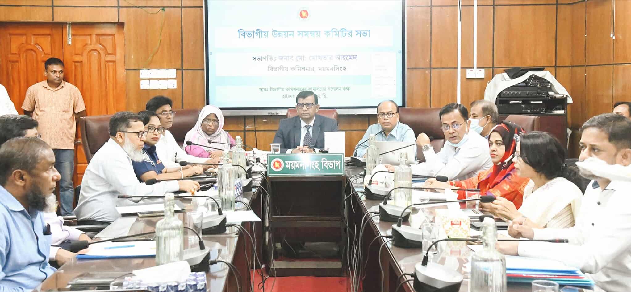ময়মনসিংহে বিভাগীয় উন্নয়ন সমন্বয় কমিটির সভা অনুষ্ঠিত
