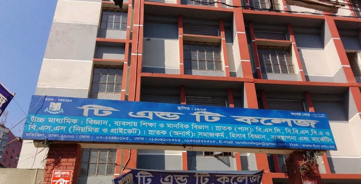 পরিকল্পনার শক্তিতে গড়ে ওঠা – টি এন্ড টি কলেজের ৬০ বছর