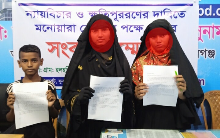 তাহিরপুরে ন্যায় বিচার ও ক্ষতিপূরণের দাবিতে মনোয়ারা বেগমের পক্ষে সংবাদ সম্মেলন।