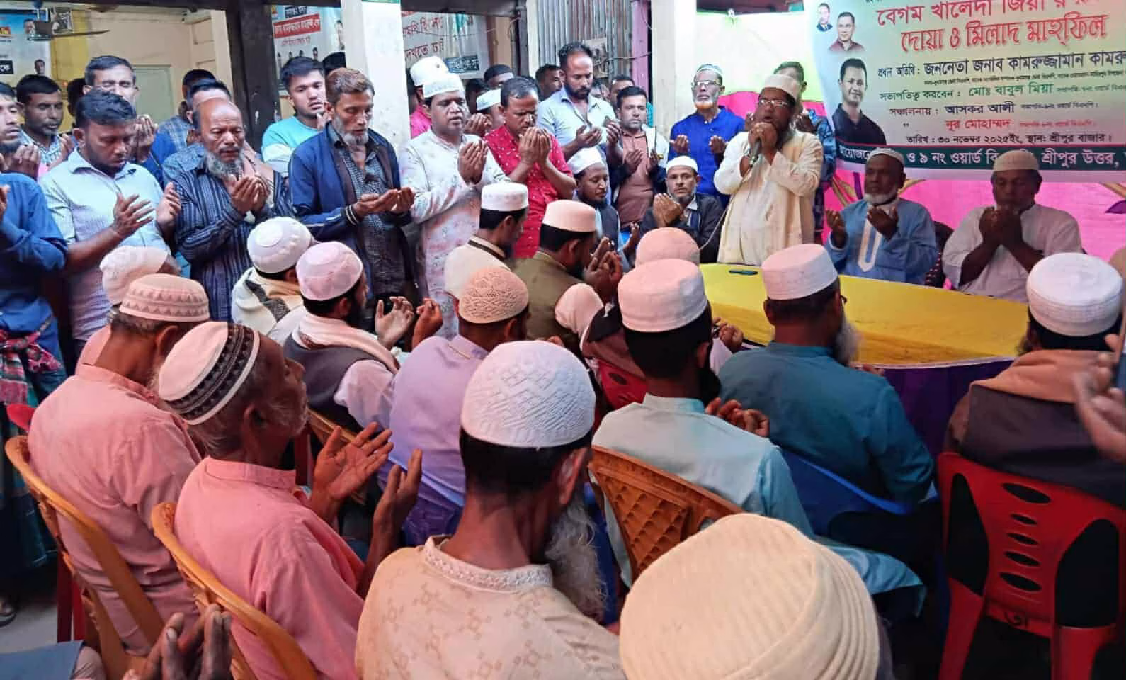 তাহিরপুর শ্রীপুর বাজারে কামরুলের পক্ষ থেকে খালেদা জিয়ার সুস্থতা কামনায় মিলাদ ও দোয়া মাহফিল অনুষ্ঠিত