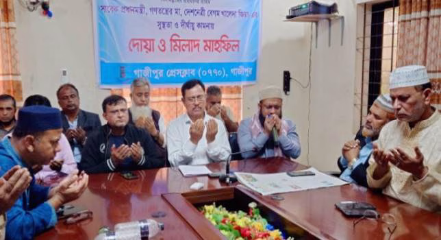 গাজীপুর প্রেসক্লাবের উদ্যোগে বেগম খালেদা জিয়ার রোগমুক্তি কামনায় দোয়া