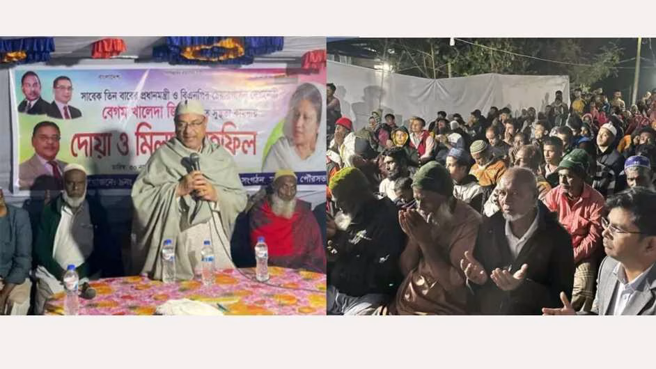 বেগম খালেদা জিয়ার দ্রুত সুস্থতা কামনায় দোয়ার আহ্বান জয়নূল জাকেরীনে’র