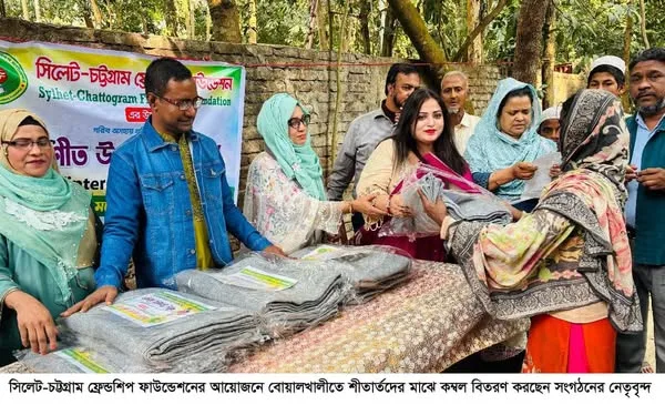 বোয়ালখালী’র শীতার্তদের মাঝে শীতবস্ত্র বিতরণ ক‌রে‌ছে সিলেট-চট্টগ্রাম ফ্রেন্ডশিপ ফাউন্ডেশন