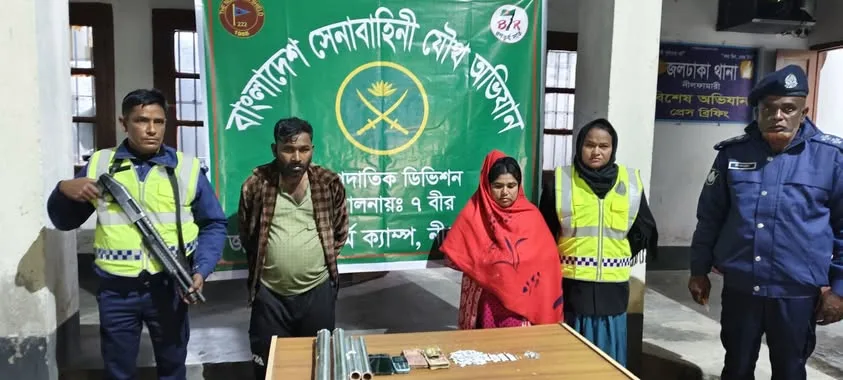 মাদকসহ স্বামী স্ত্রী যৌথবাহিনীর হাতে আটক।