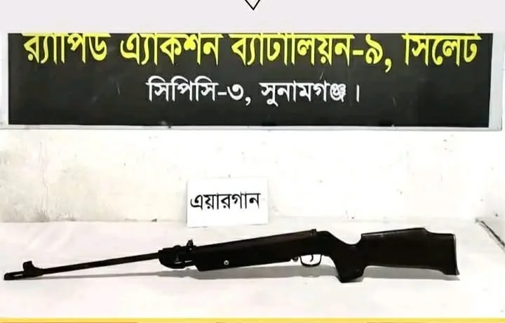 সুনামগঞ্জ বিশ্বম্ভরপুরে বিশেষ অভিযানে পরিত্যক্ত এয়ারগান উদ্ধার