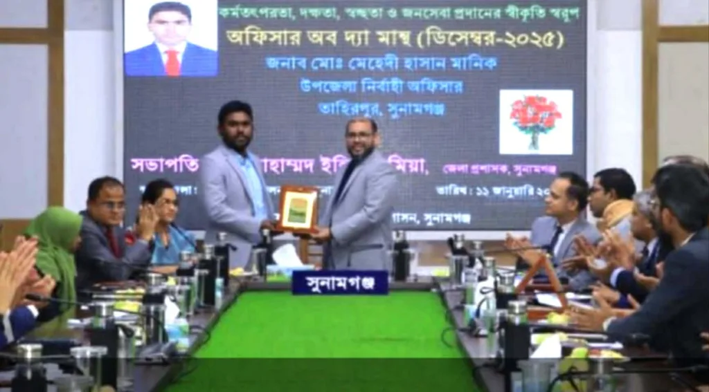 মাসিক সেরা উপজেলা কর্মকর্তা নির্বাচিত হলেন,তাহিরপুরের ইউএনও মেহেদী হাসান মানিক