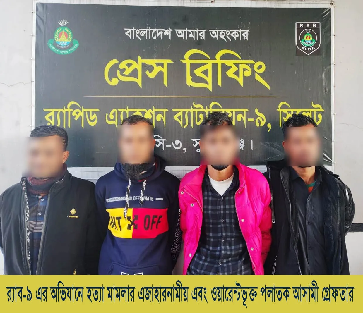 তাহিরপুর সোনা মিয়া হত্যা মামলার ৬ আসামিকে গ্রেফতার করেছে র‍্যাব