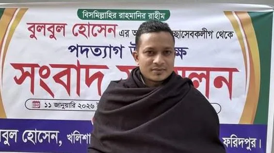 ফরিদপুরের সালথায় উপজেলা আওয়ামী সেচ্ছাসেবকলীগের সাংগঠনিক সম্পাদক এর পদত্যাগ।