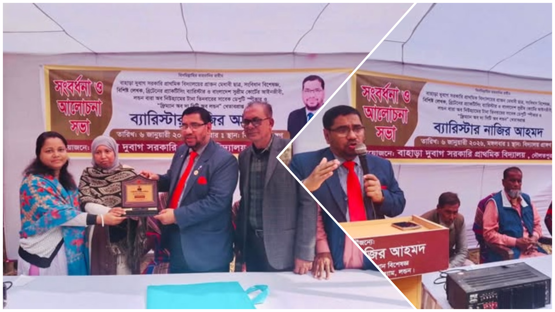 সেরা বিশ্ববিদ্যালয়গুলোতে পড়লেও বাহাড়া দুবাগ প্রাথমিক বিদ্যালয় ছিল আমার হাতেখড়ি -ব্যারিস্টার নাজির আহমদ