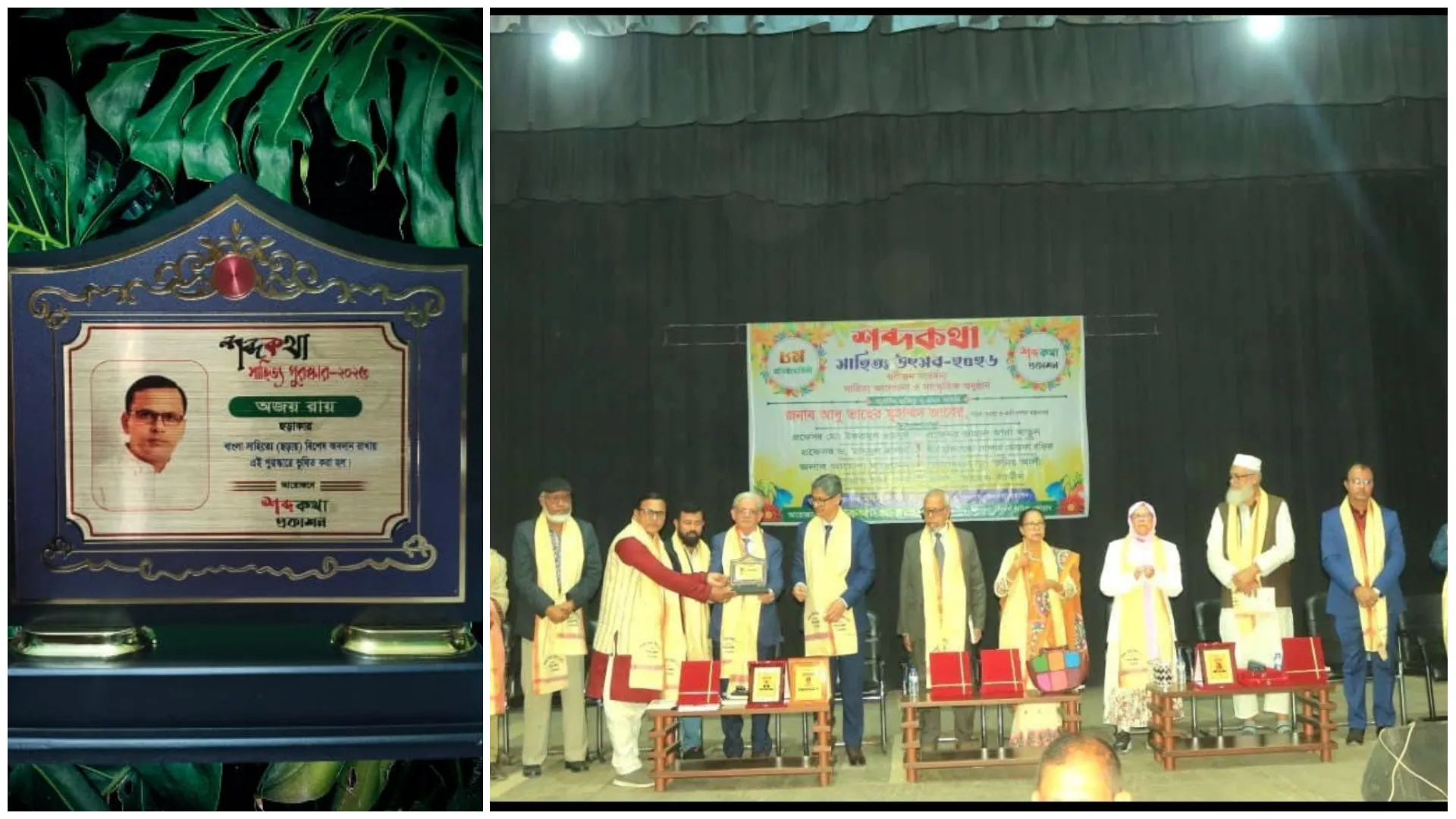 শিশুসাহিত্যে ‘শব্দকথা সাহিত্য” পুরস্কারে ভূষিত কবি অজয় রায়