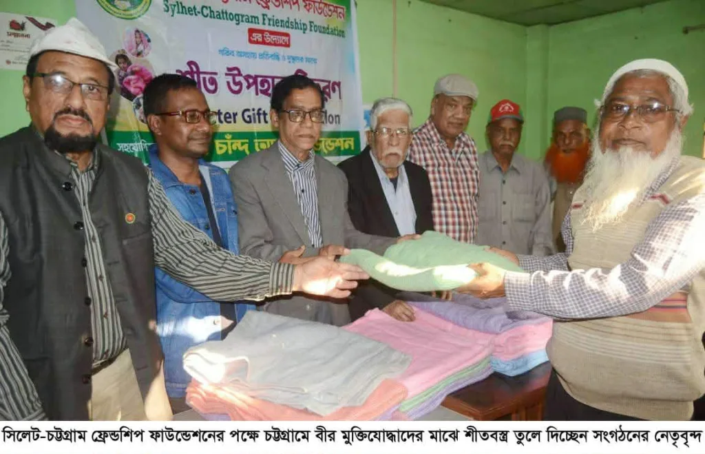 চট্টগ্রামে বীর মুক্তিযোদ্ধা প‌রিবা‌রের মা‌ঝে শীতবস্ত্র বিতরণ ক‌রে‌ছে সিলেট-চট্টগ্রাম ফ্রেন্ডশিপ ফাউন্ডেশন