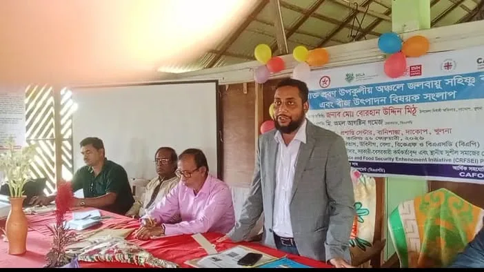 লবাণাক্ত প্রবণ উপকূলীয় অঞ্চলে জলবায়ু সহিষ্ণু কৃষি এবং বীজ উৎপাদন বিষয়ক সংলাপ অনুষ্ঠিত