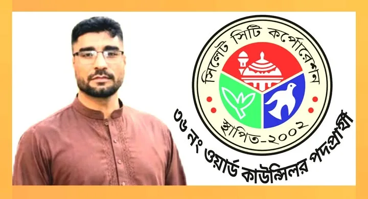 সিসিক ৩৬ নং ওয়ার্ড  কাউন্সিলর পদপ্রার্থী সাংবাদিক  মোঃ মোহন আহমদ।