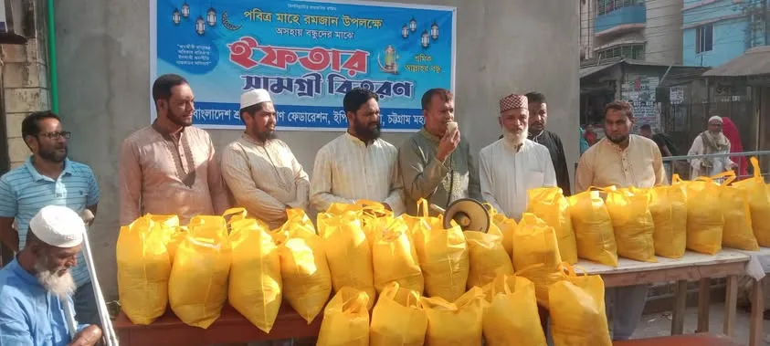 ইপিজেডে শ্রমিক কল্যাণ ফেডারেশনের উদ্যোগে অসহায়দের মাঝে ইফতার সামগ্রী বিতরণ
