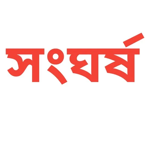মধ্যনগরে দুপক্ষের সংঘর্ষে একাধিক আহত