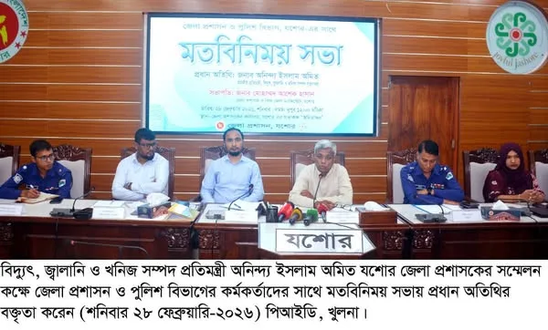 সন্ত্রাস, মাদক ও কিশোর গ্যাং এর বিরুদ্ধে সরকারের জিরোটলারেন্স নীতি -বিদ্যুৎ, জ্বালানি ও খনিজ সম্পদপ্রতিমন্ত্রী