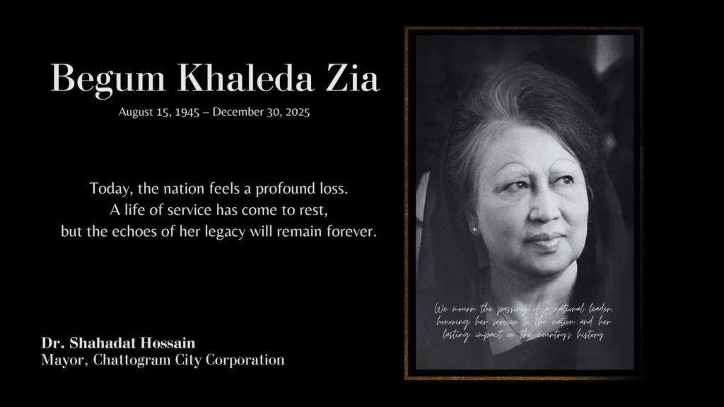 দেশনেত্রী বেগম খালেদা জিয়া-এর ইন্তেকালে গভীর শোক ও সমবেদনা