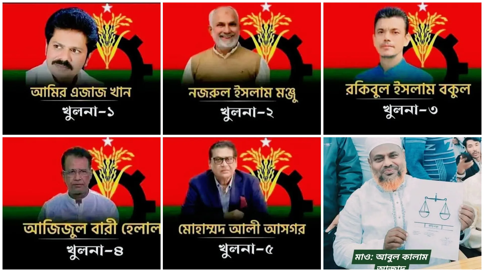 খুলনার ৬ টি আসনে বেসরকারি ফলাফল ঘোষণায় বিএনপি- ৫ ও জামায়াত- ১ আসনে জয়ী