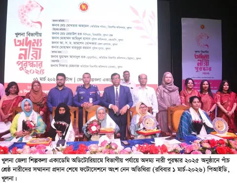 বিভাগীয় পর্যায়ে পাঁচ শ্রেষ্ঠ অদম্য নারী পুরস্কার ২০২৫ সম্মাননা প্রদান
