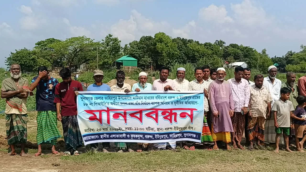ধরুন্দ ও ইউনুছপুরের ফসল রক্ষাবাঁধ নির্মানে ব্যাপক অনিয়ম ও দুর্নীতির অভিযোগ