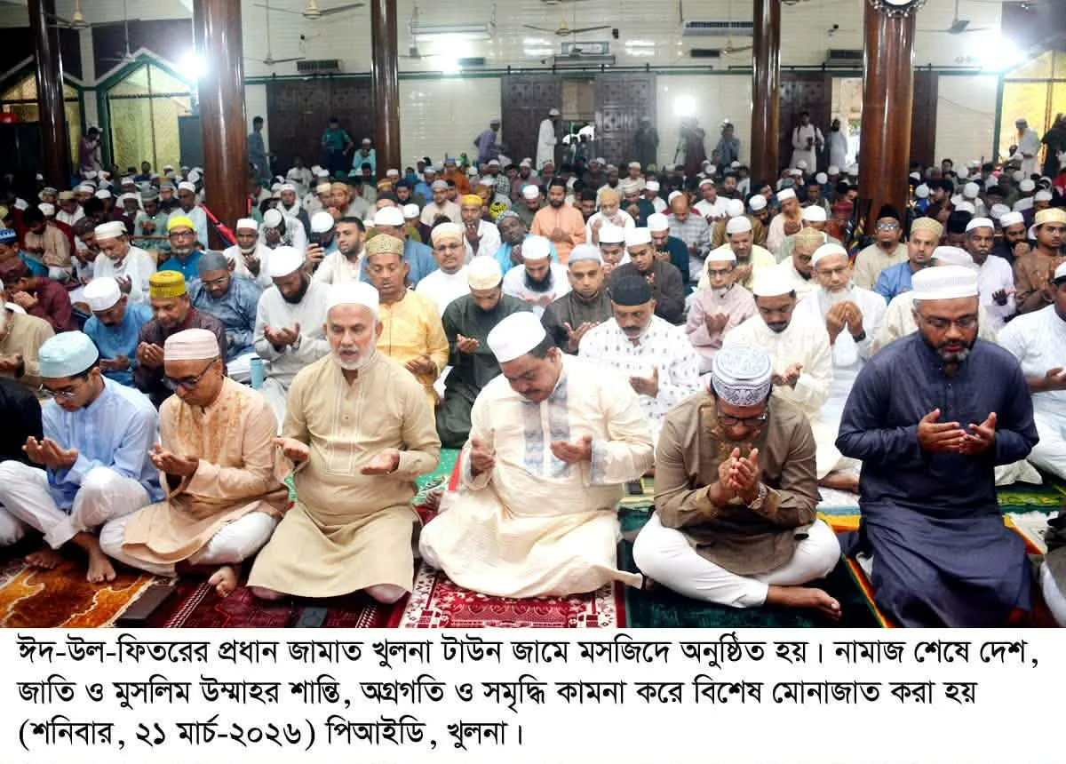 খুলনায় যথাযোগ্য মর্যাদায় পবিত্র ঈদ-উল-ফিতর উদযাপিত